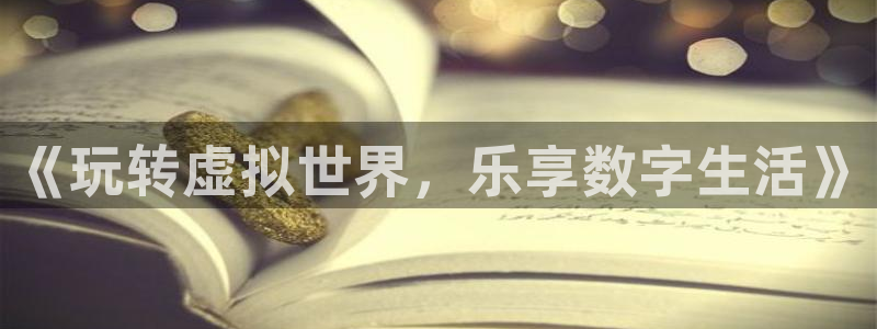 888贵宾会官网